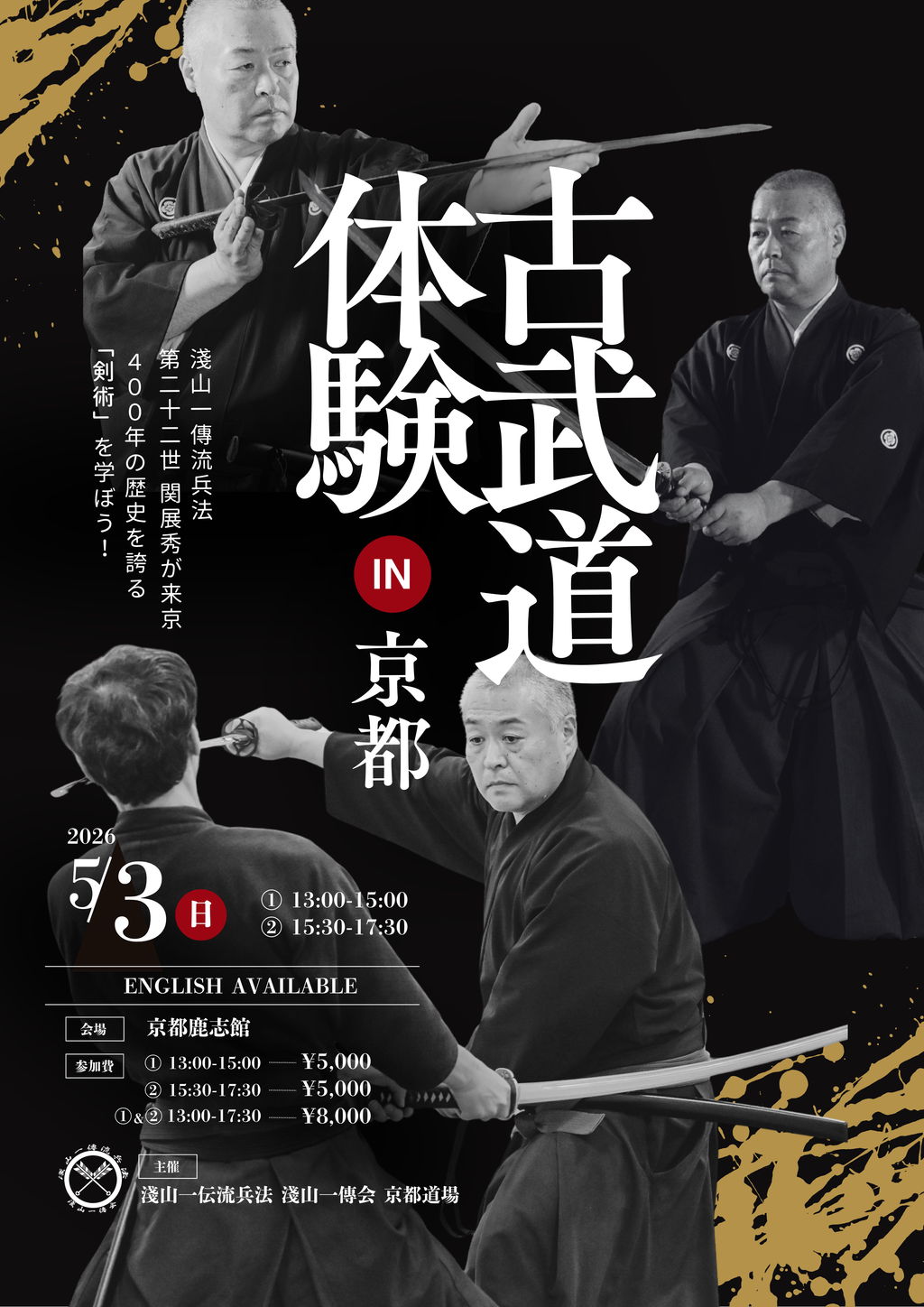 【2026.05.03】古武道体験 in 京都 | Kobudo Seminar In Kyoto